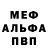 Метадон мёд Squatch253