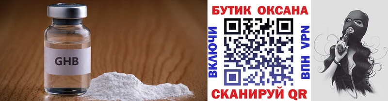 где найти   Кимры  Бутират 1.4BDO 