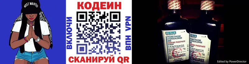 omg ссылки  даркнет сайт  Кимры  Codein Purple Drank 