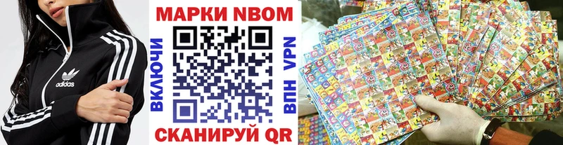 Марки NBOMe 1500мкг  купить наркотик  Кимры 